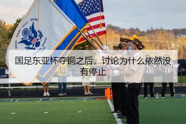 guo-zu-dong-ya-bei-duo-tong-zhi-hou-tao-lun-wei-shen-me-yi-ran-mei-you-ting-zhi-2-285.jpg
